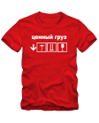 Ценный груз